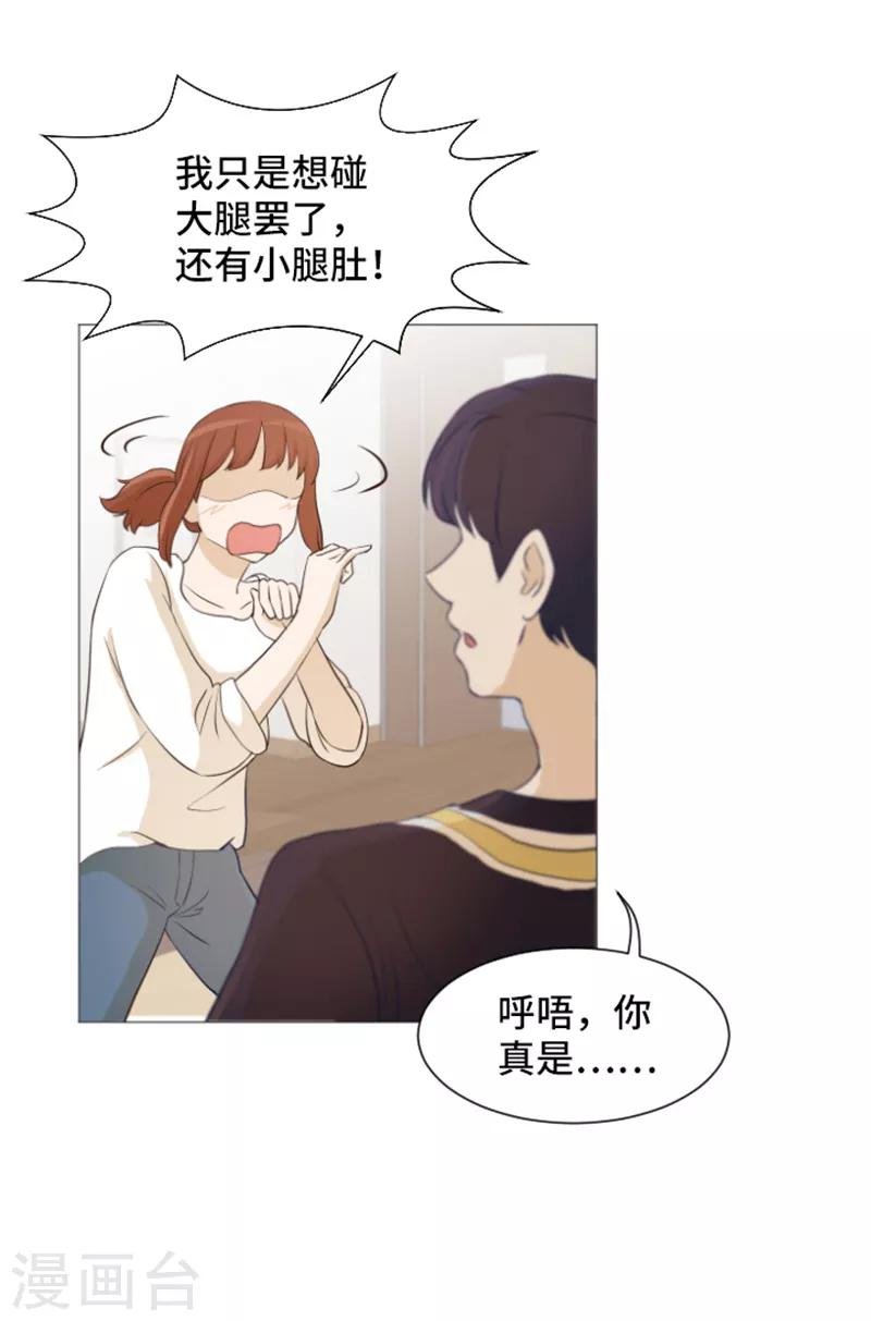 第25话 是不是有点太快了2