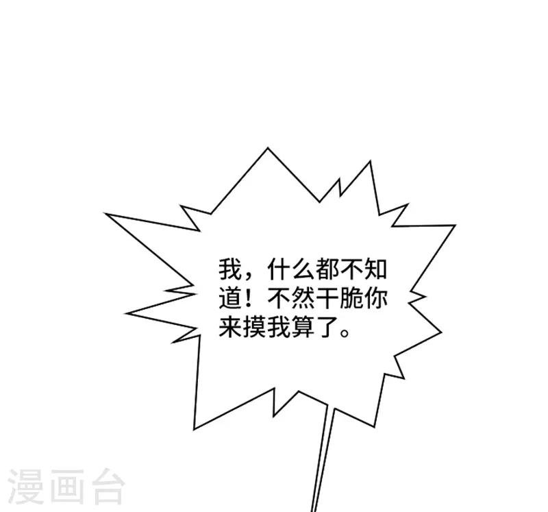 第25话 是不是有点太快了2