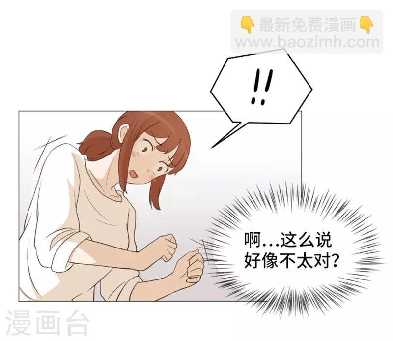 第25话 是不是有点太快了2