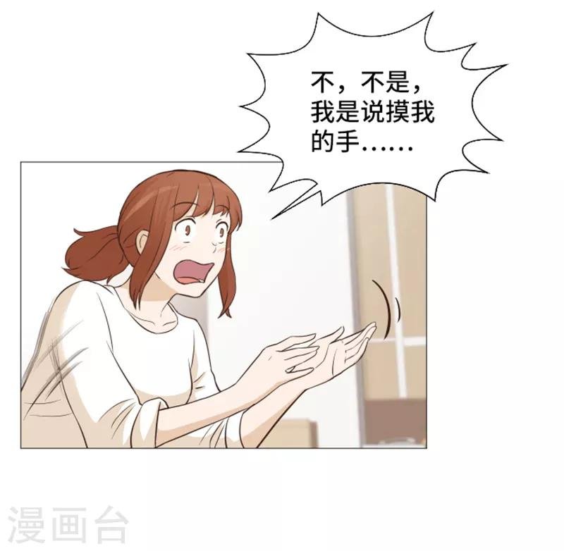 第25话 是不是有点太快了2