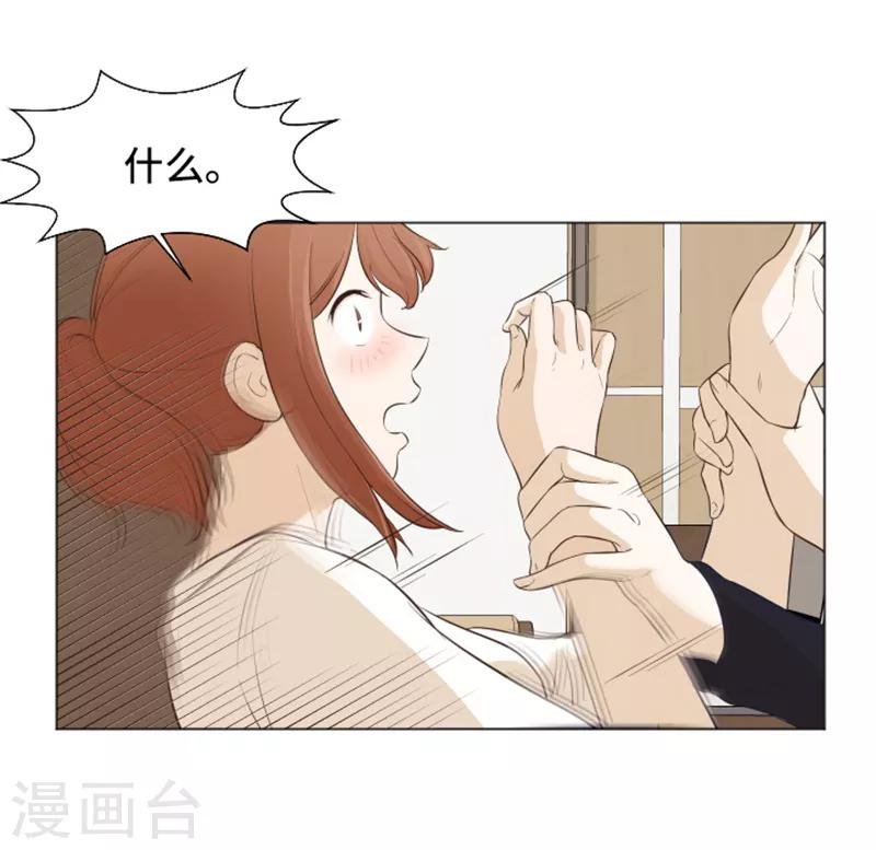 第26话 就这么睡吧1