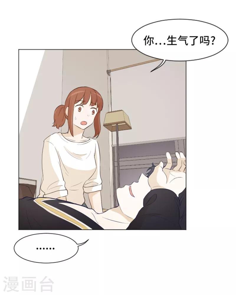 第26话 就这么睡吧1