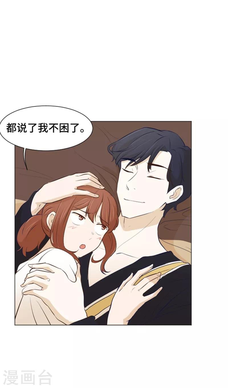 第26话 就这么睡吧1