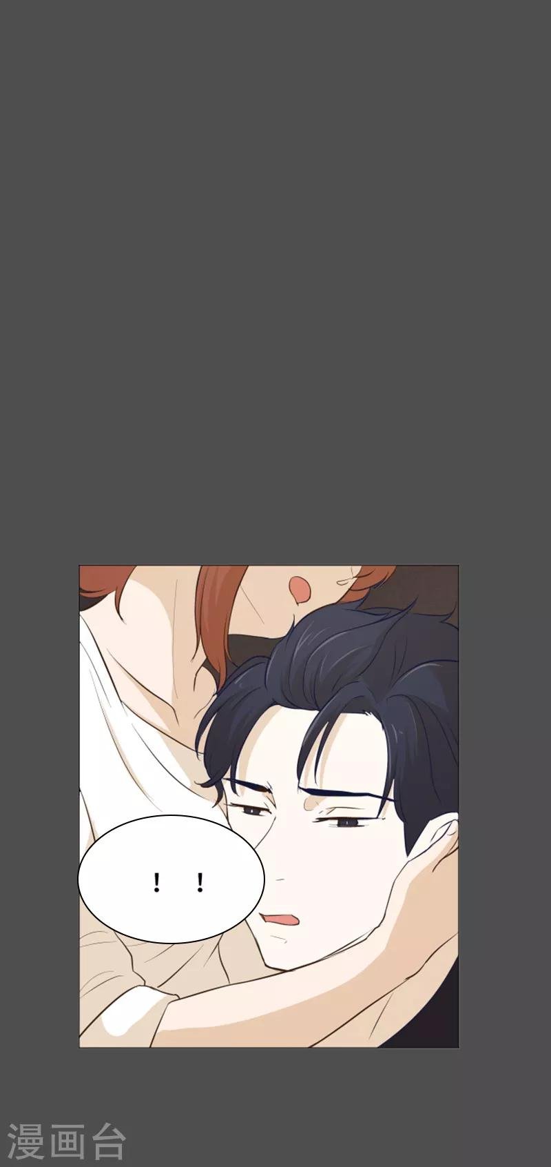 第27话 就这么睡吧2