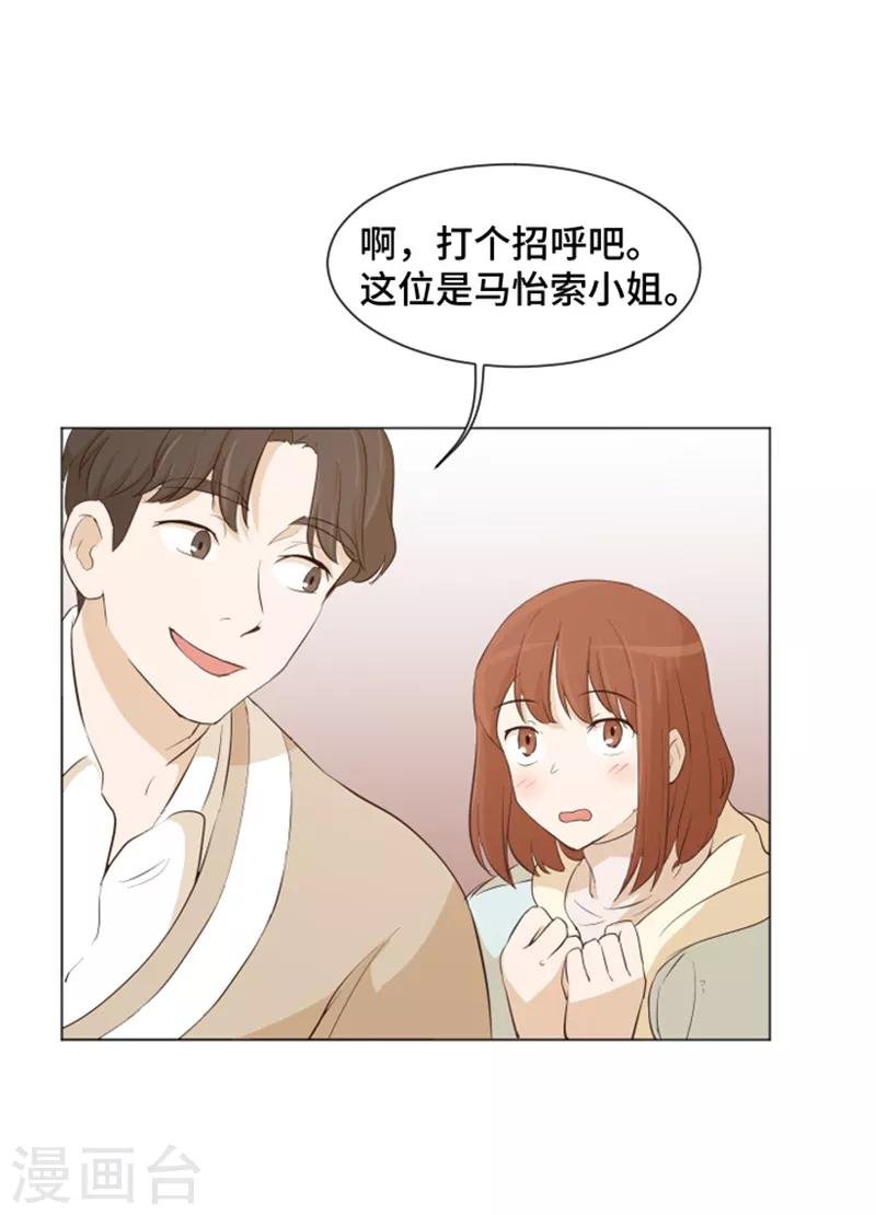 第27话 就这么睡吧2
