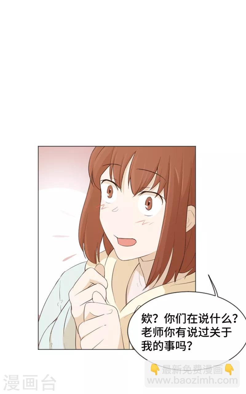 第27话 就这么睡吧2