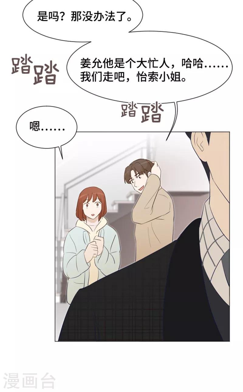 第27话 就这么睡吧2