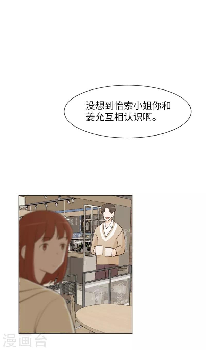 第28话 对我来说你是最棒的1