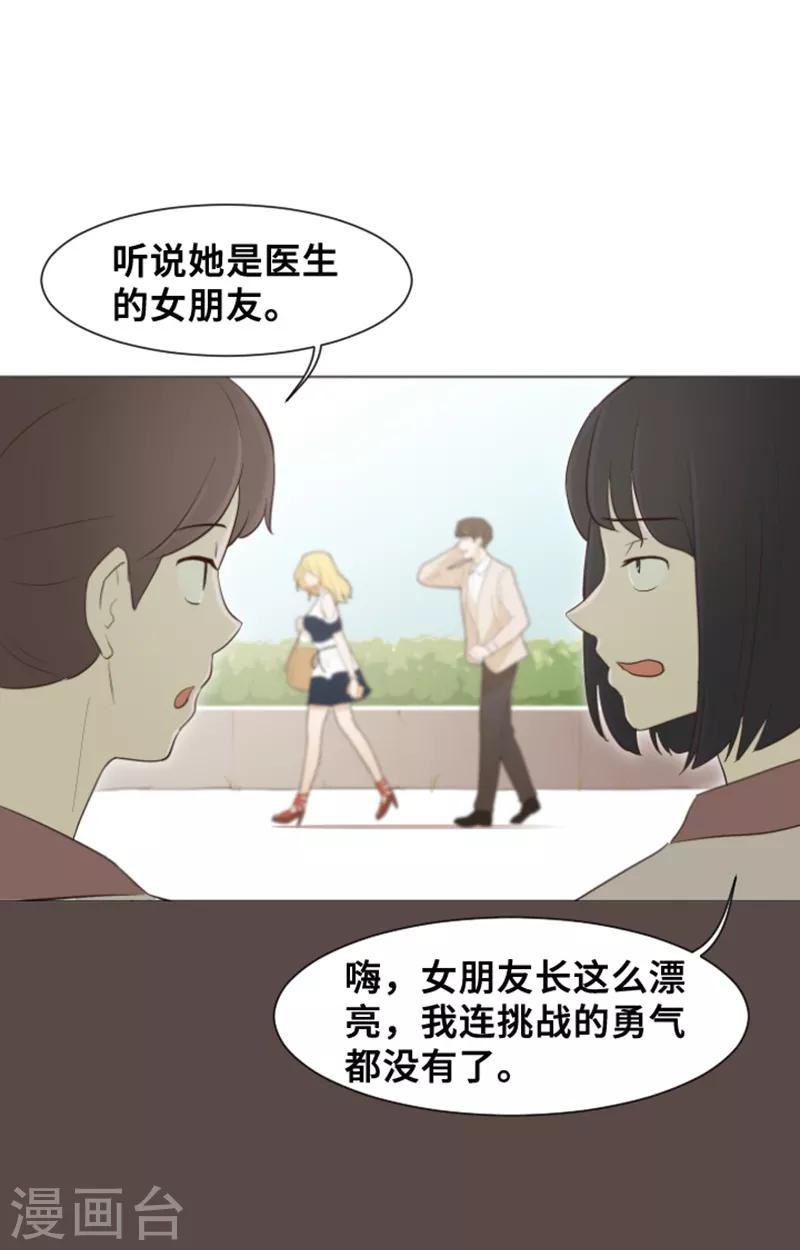 第29话 对我来说你是最棒的2
