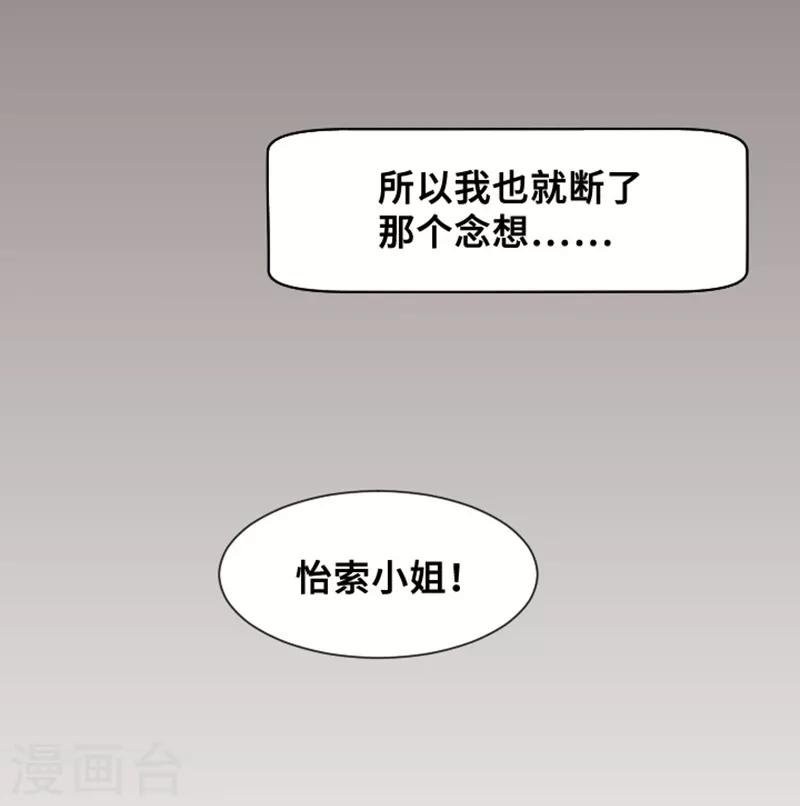 第29话 对我来说你是最棒的2