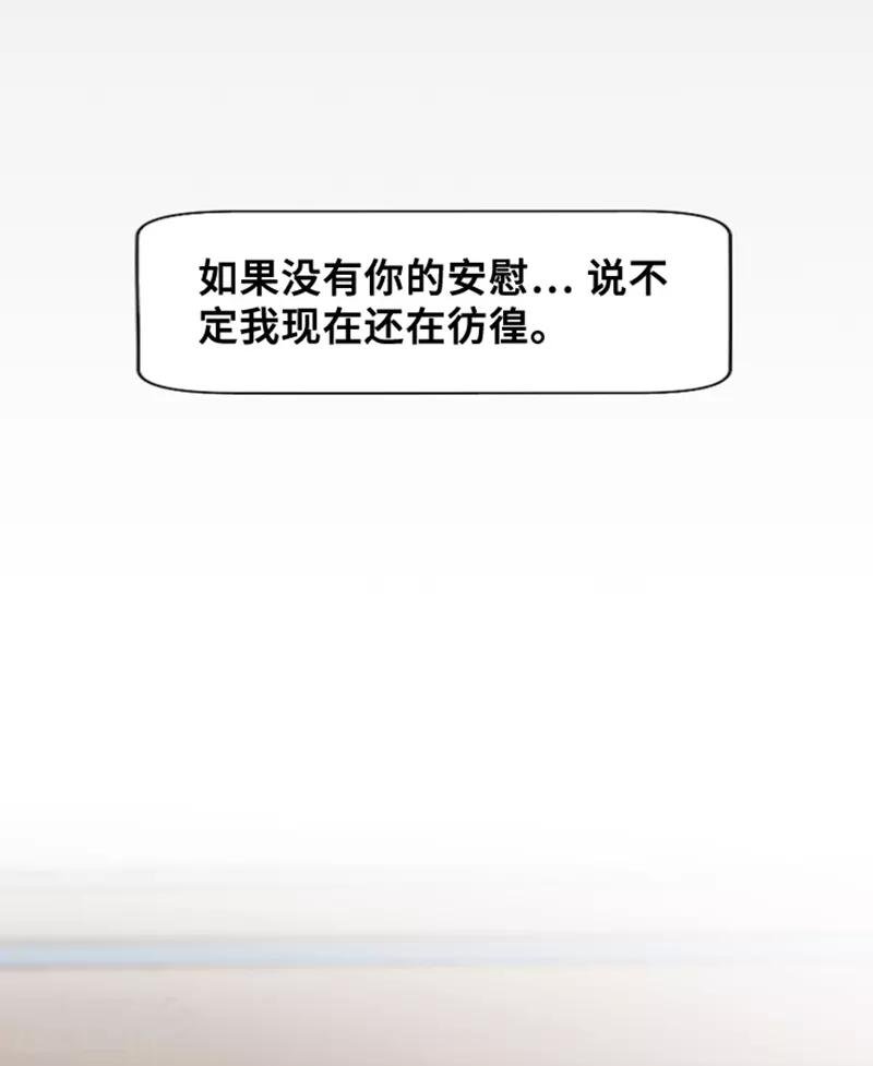 第29话 对我来说你是最棒的2