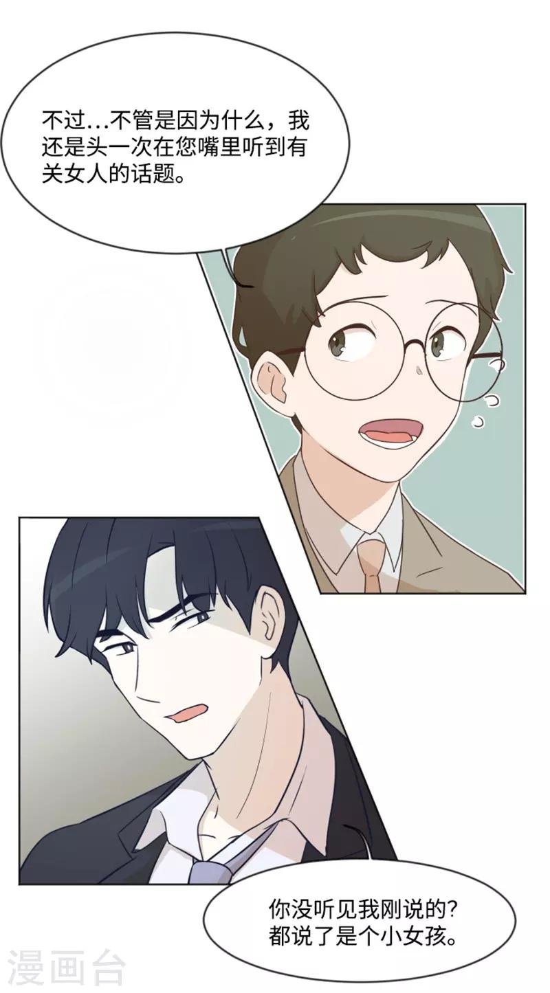 第3话 奇葩的要求