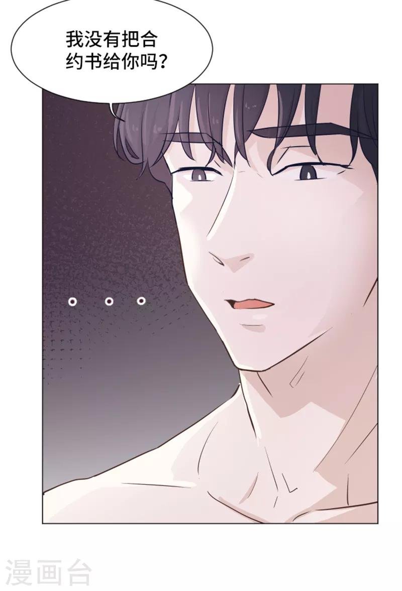第30话 签署合约了1