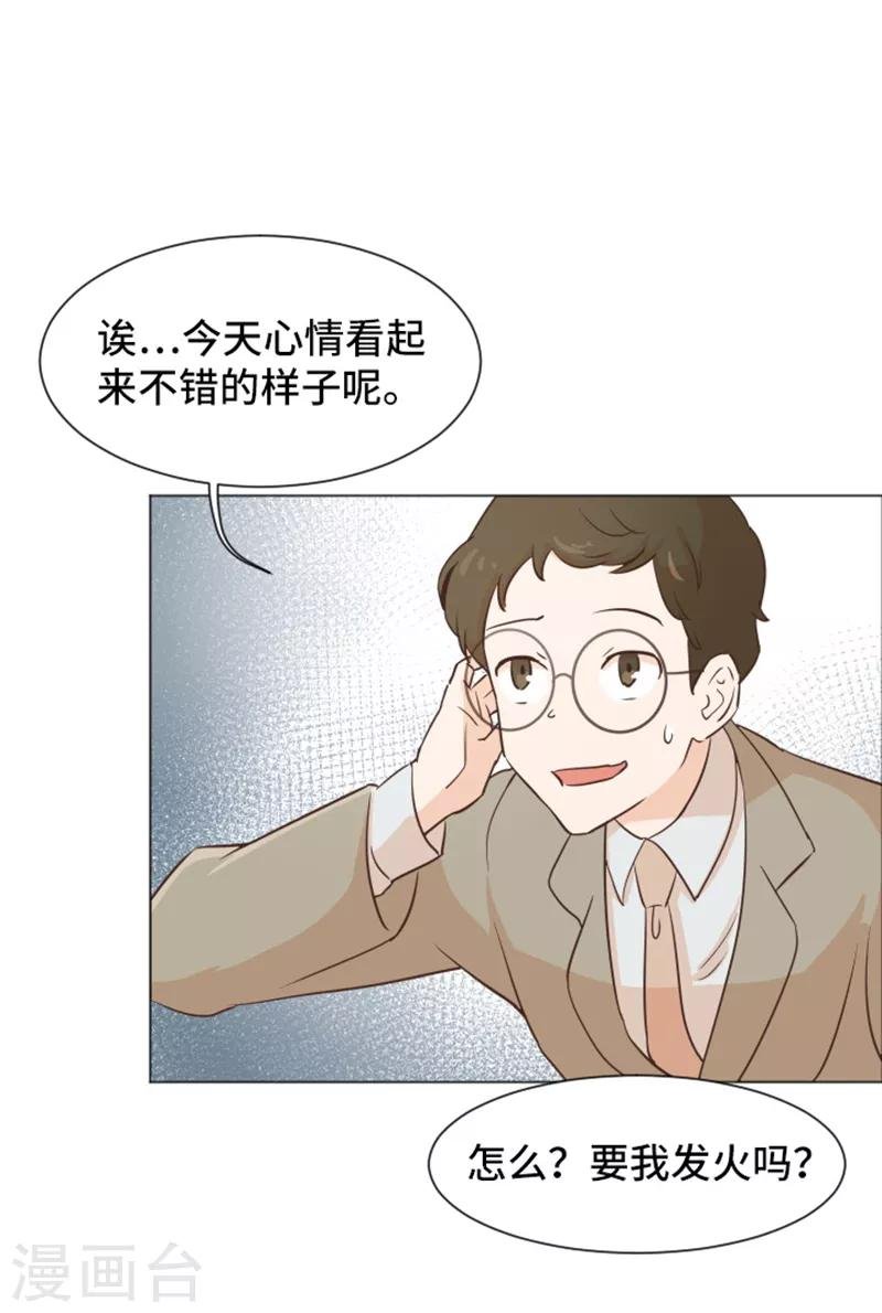 第31话 签署合约了2