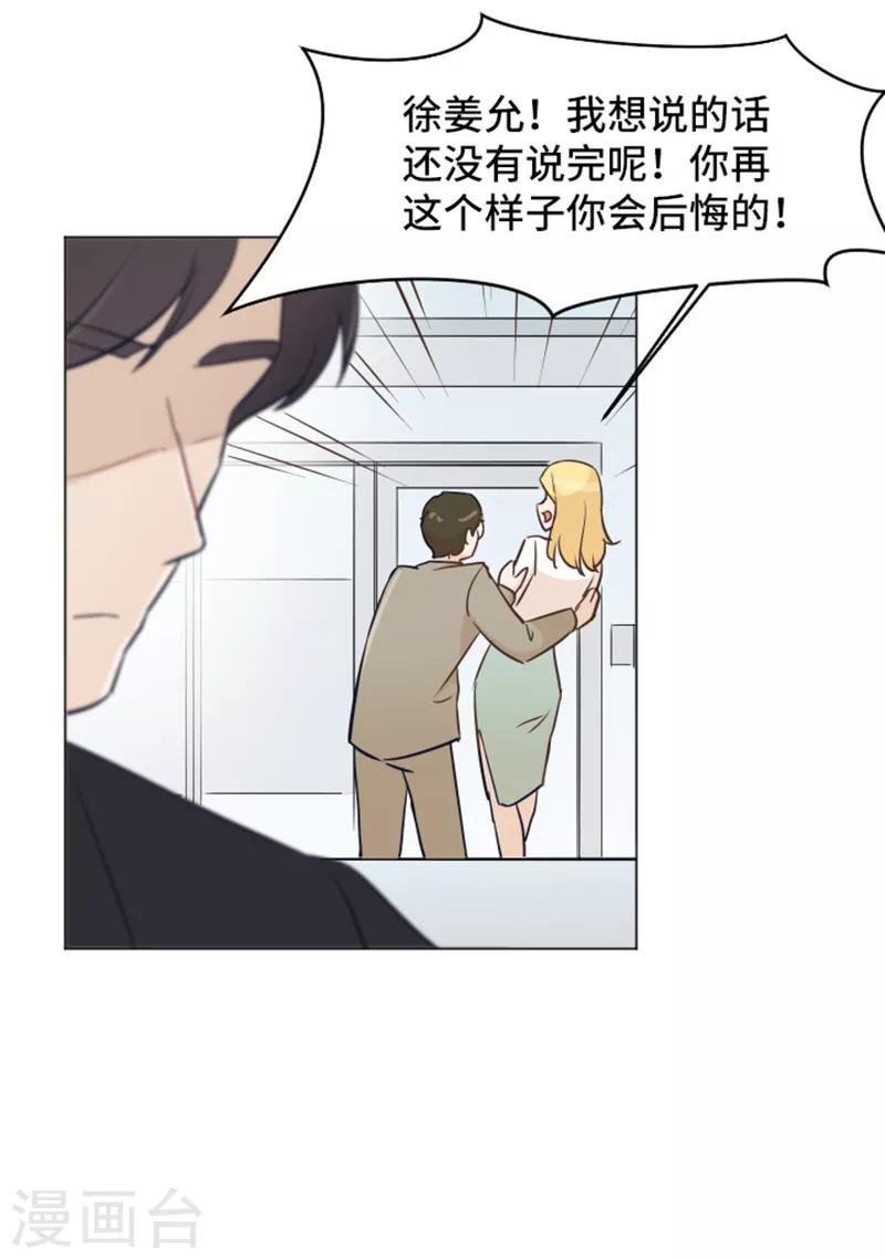 第32话 神秘的金发女人1