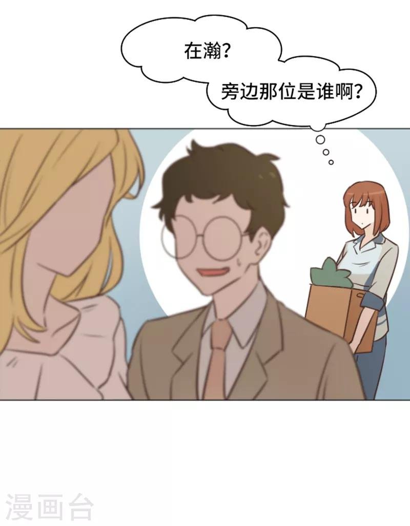 第32话 神秘的金发女人1