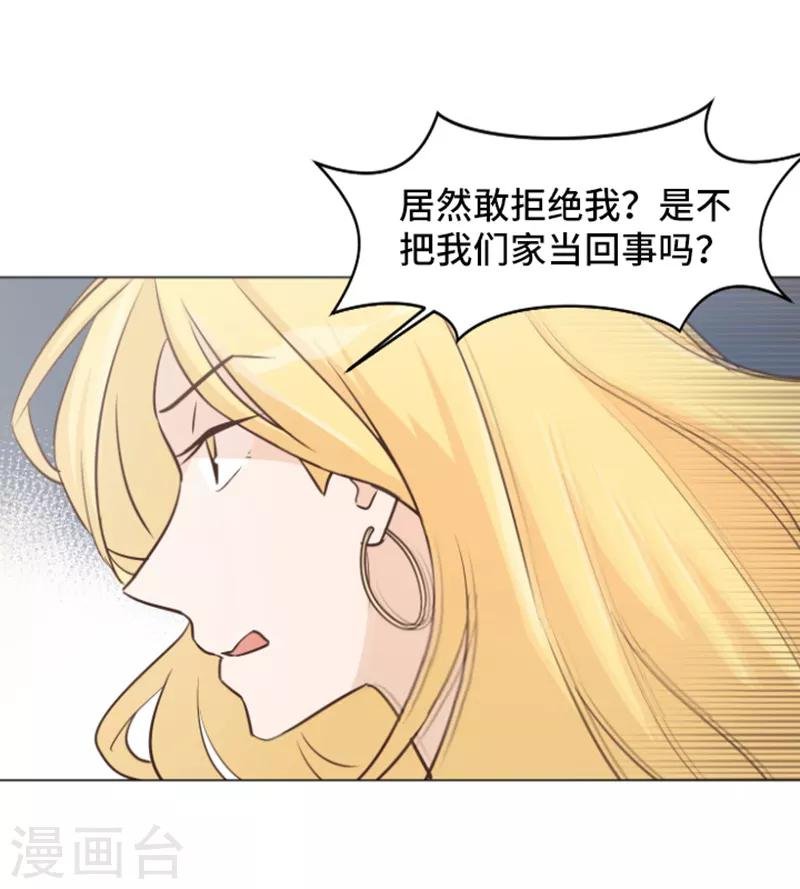 第32话 神秘的金发女人1