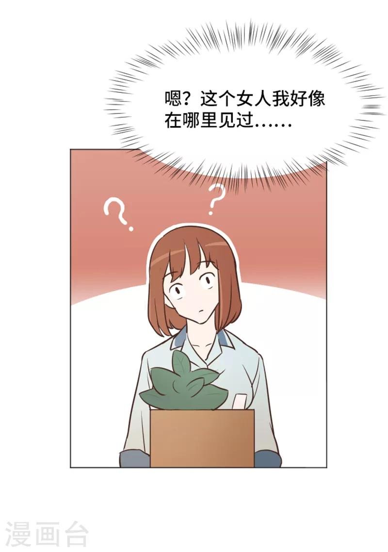 第32话 神秘的金发女人1