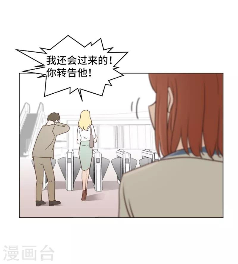 第32话 神秘的金发女人1