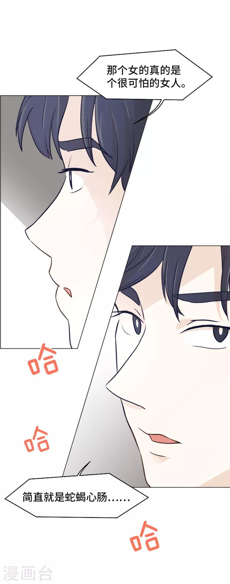 第33话 神秘的金发女人2