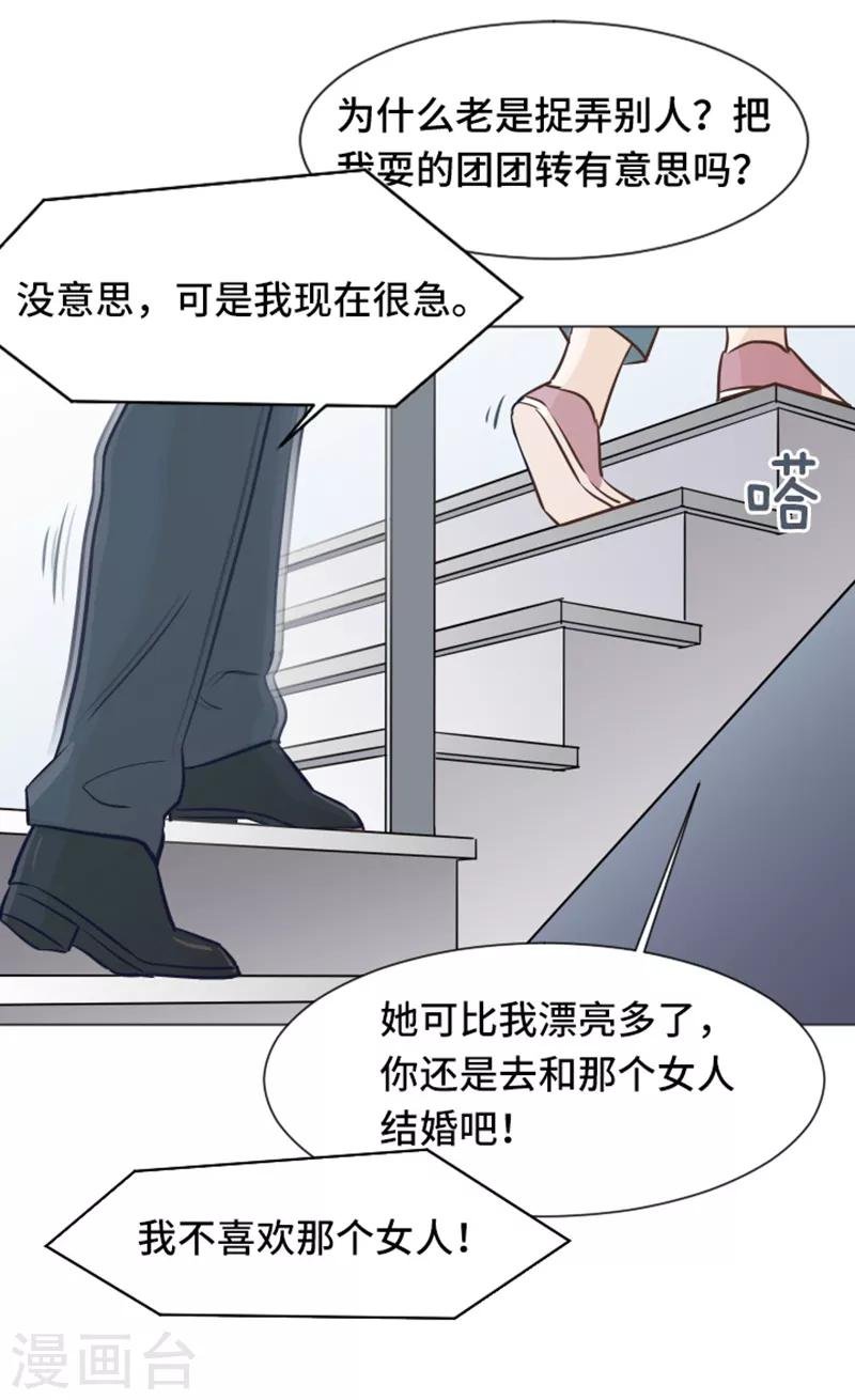 第33话 神秘的金发女人2