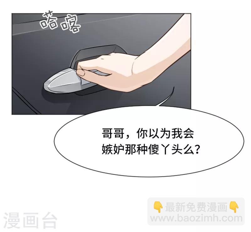 第34话 你俩看起来并不简单1