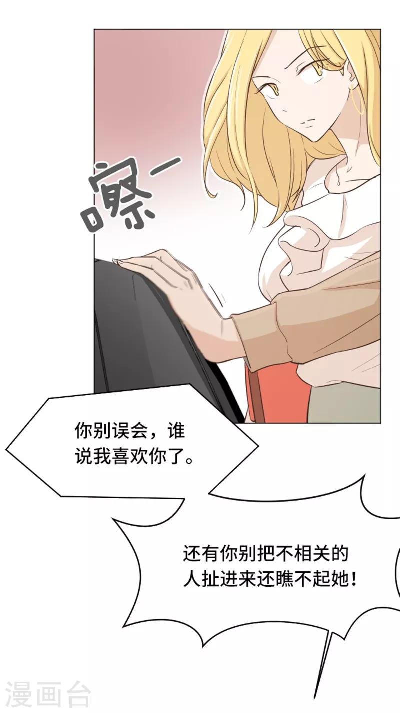 第34话 你俩看起来并不简单1