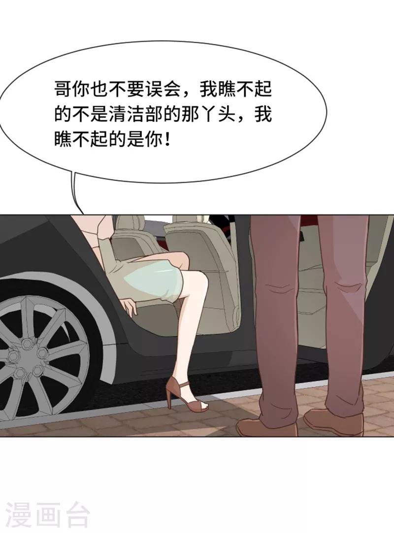 第34话 你俩看起来并不简单1