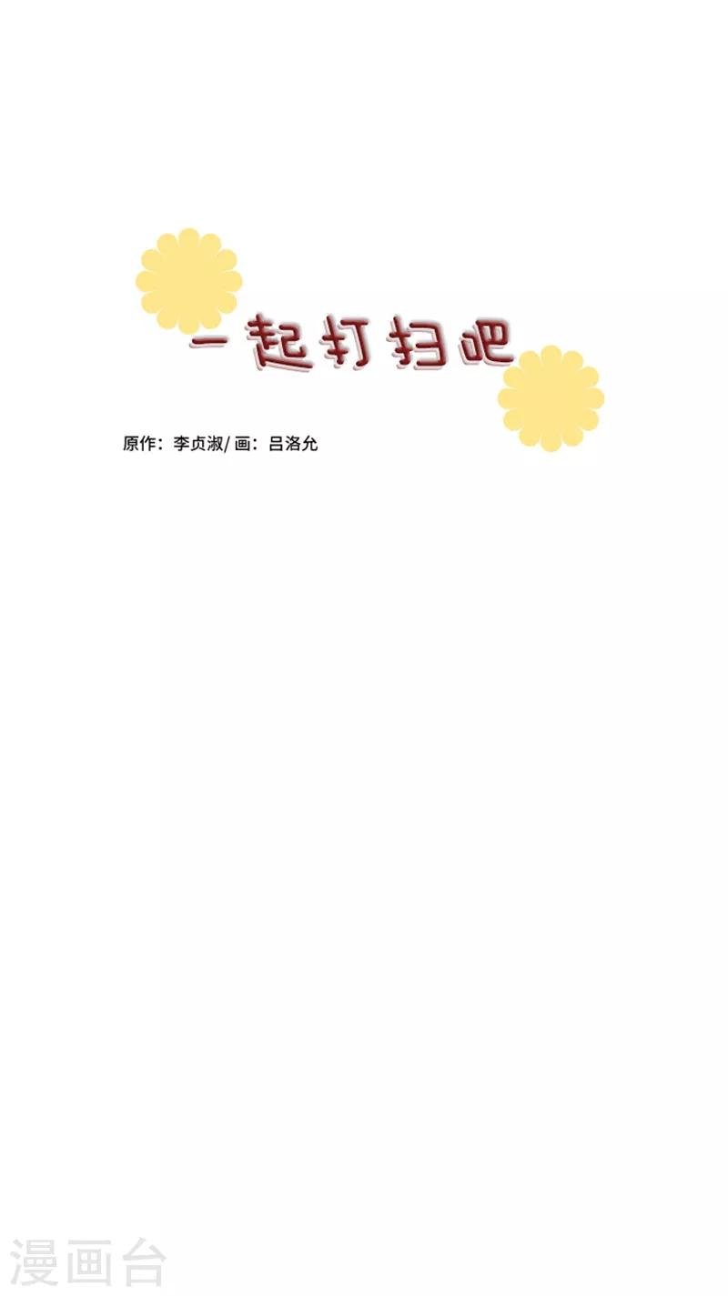 第34话 你俩看起来并不简单1