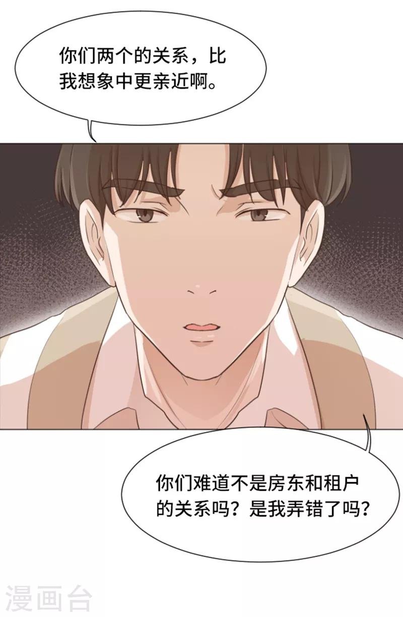 第34话 你俩看起来并不简单1