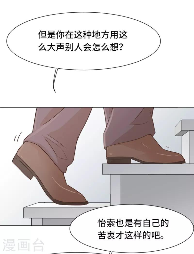 第34话 你俩看起来并不简单1