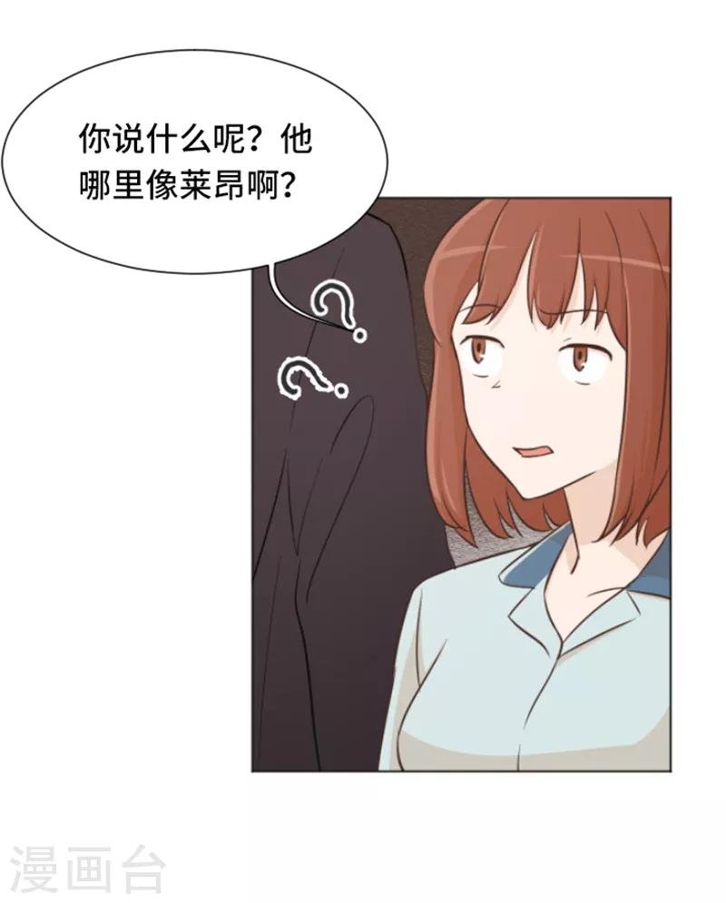第35话 你俩看起来并不简单2