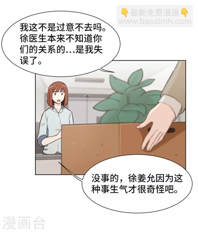 第35话 你俩看起来并不简单2
