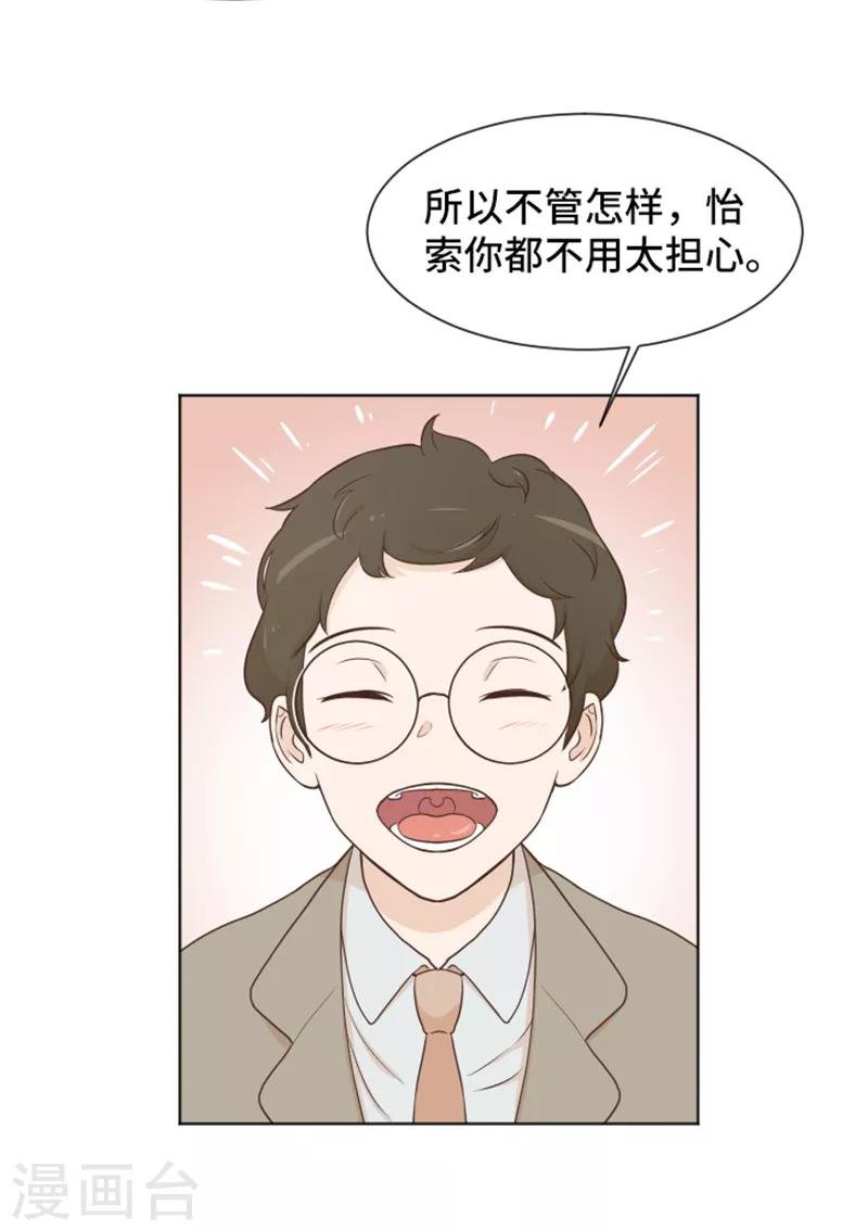 第35话 你俩看起来并不简单2