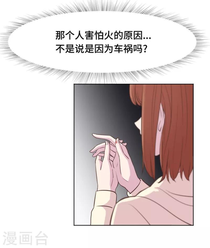 第36话 记忆与惩罚1