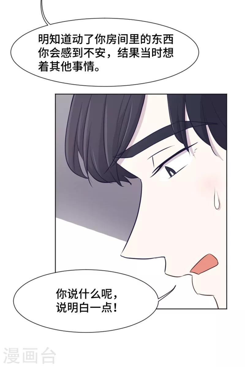 第37话 记忆与惩罚