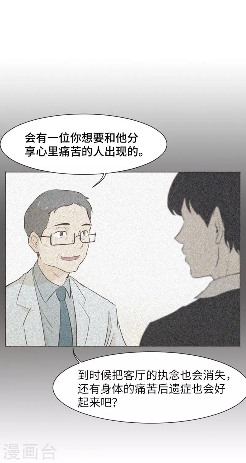 第37话 记忆与惩罚