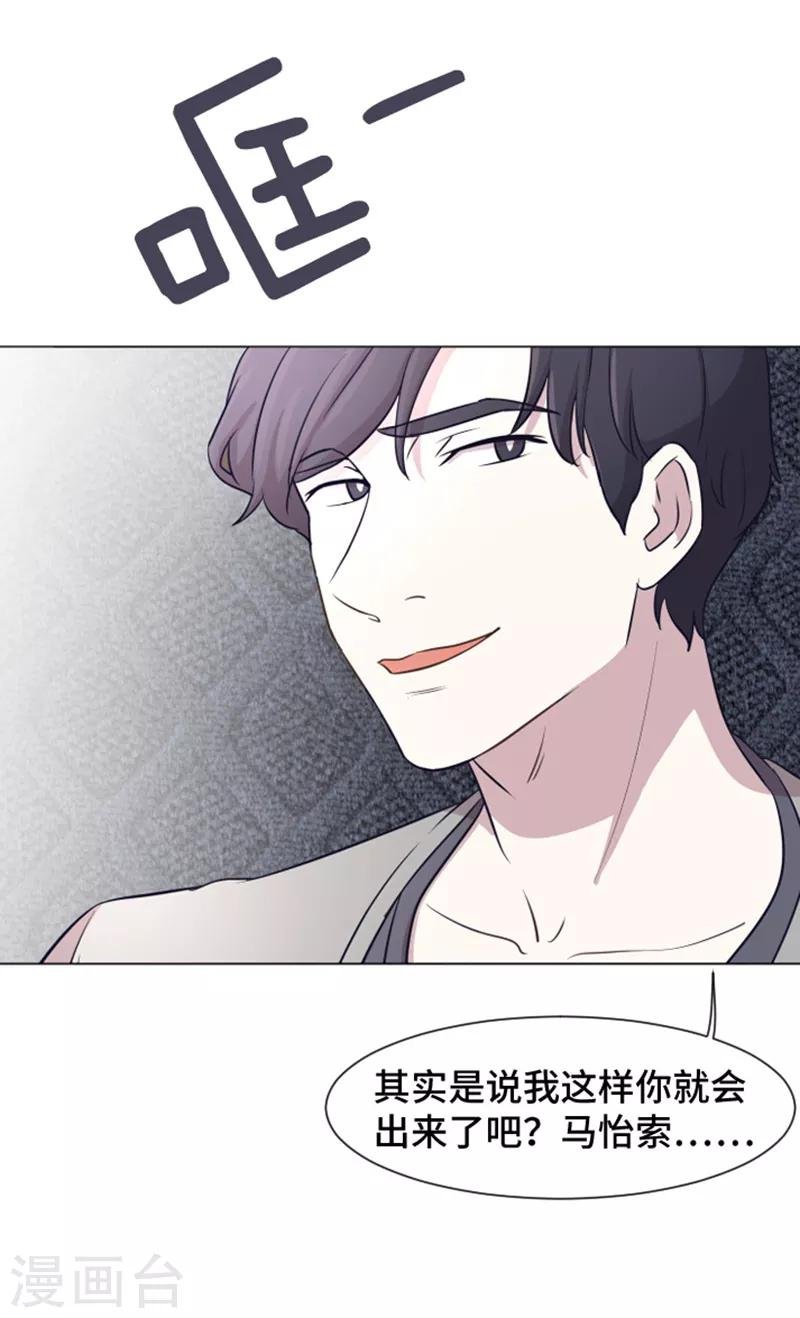 第38话 奇怪的某人1