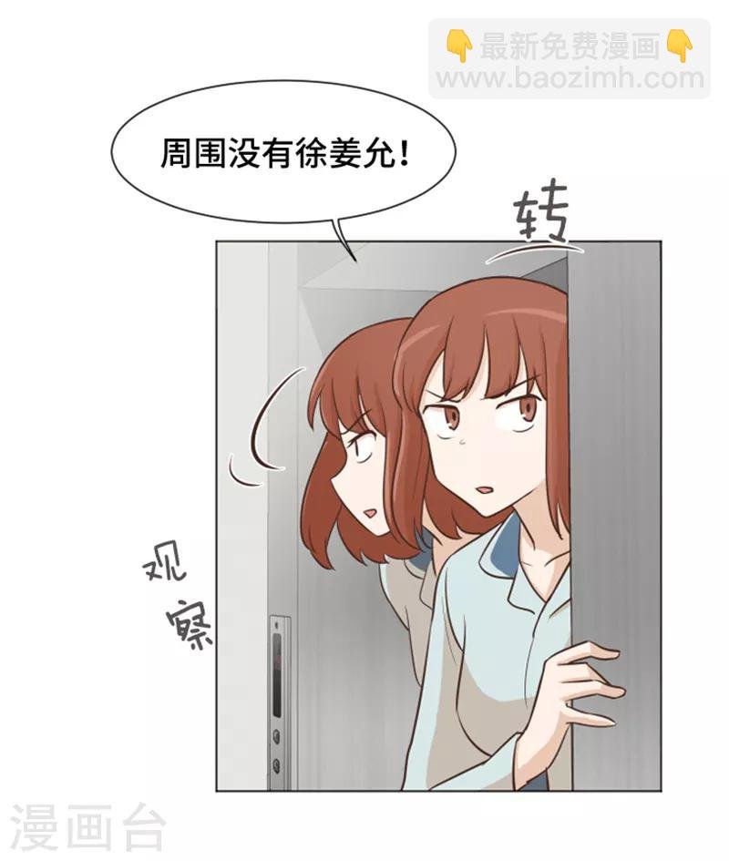 第38话 奇怪的某人1