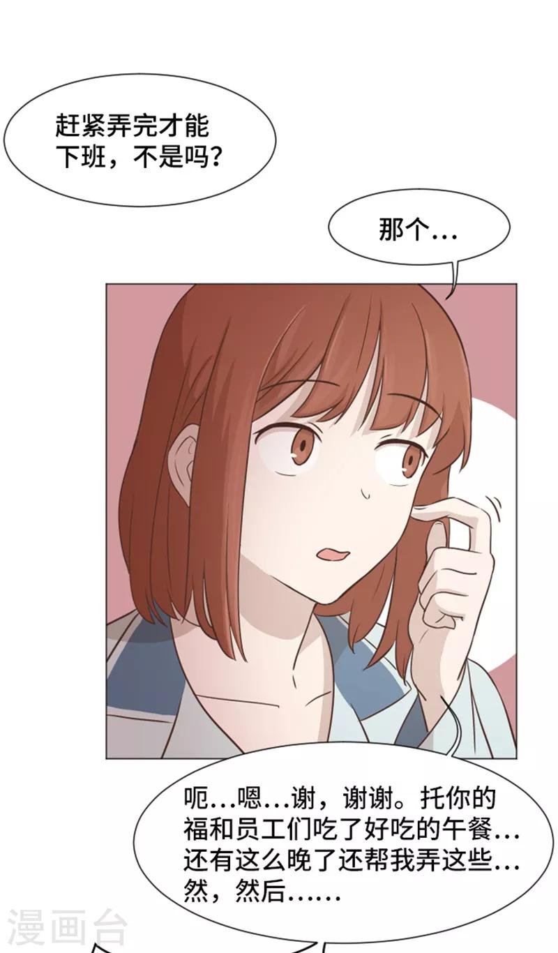 第39话 奇怪的某人2
