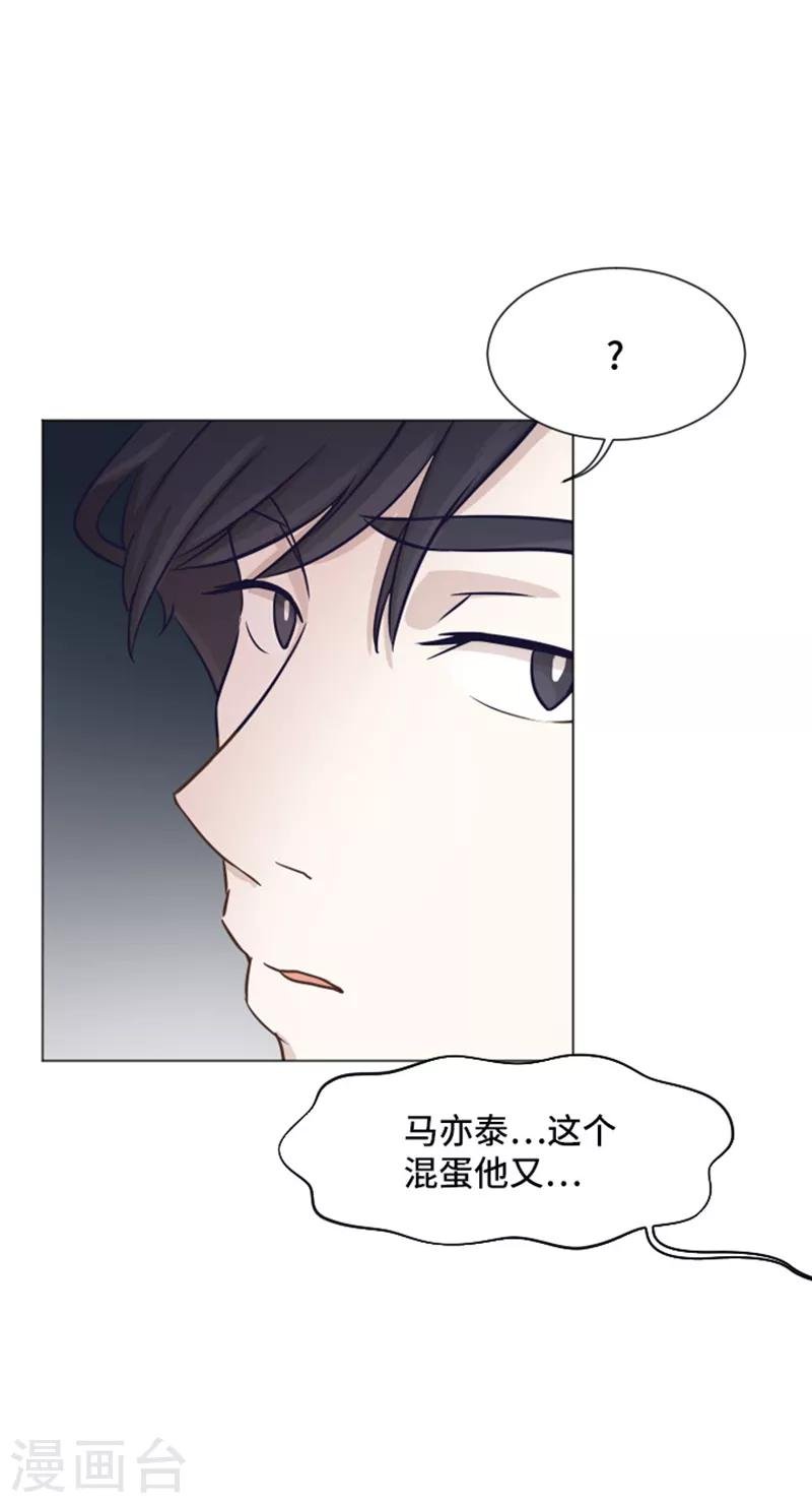第39话 奇怪的某人2