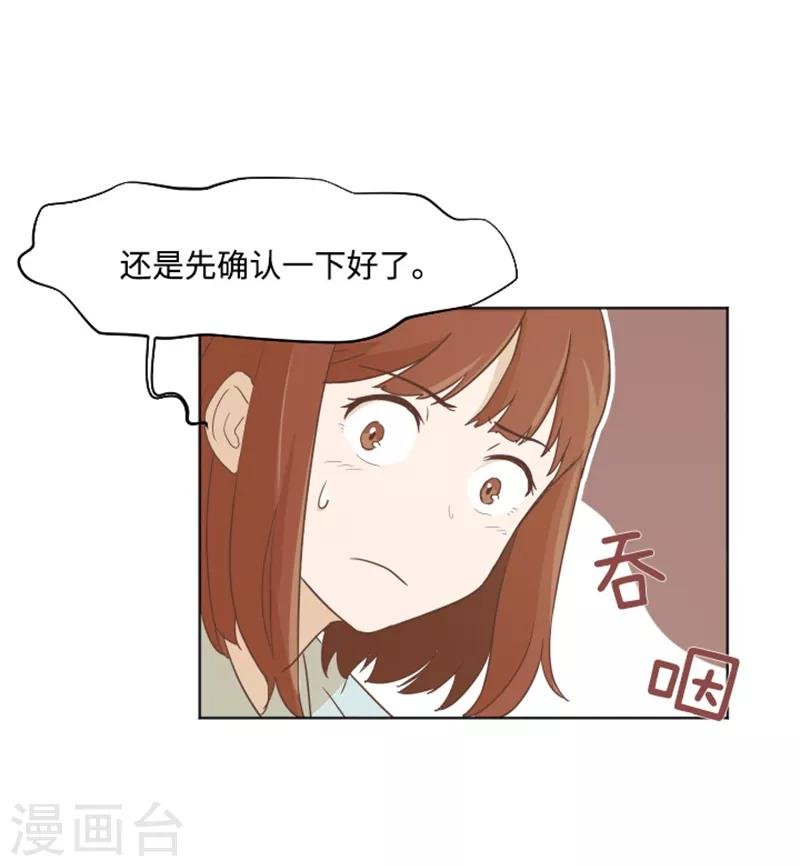 第4话 怎么又是你