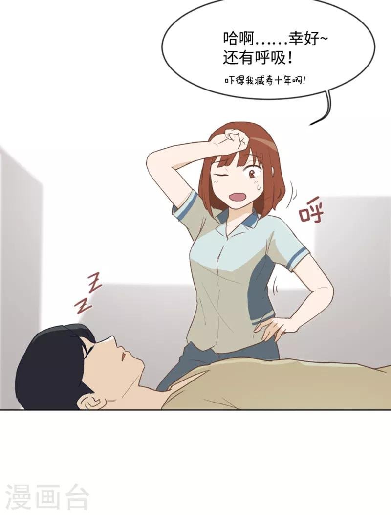 第4话 怎么又是你