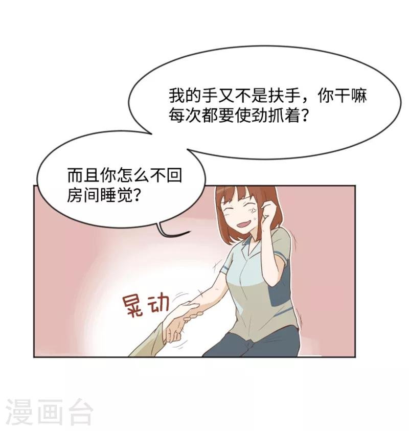 第4话 怎么又是你