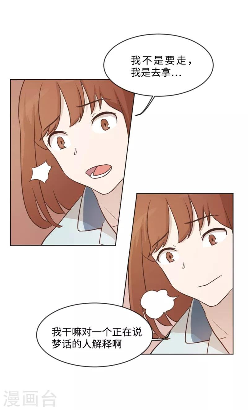 第4话 怎么又是你