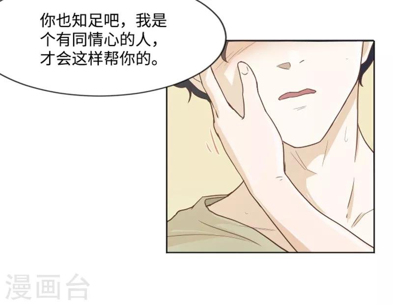 第4话 怎么又是你