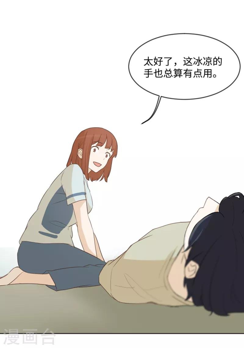 第4话 怎么又是你