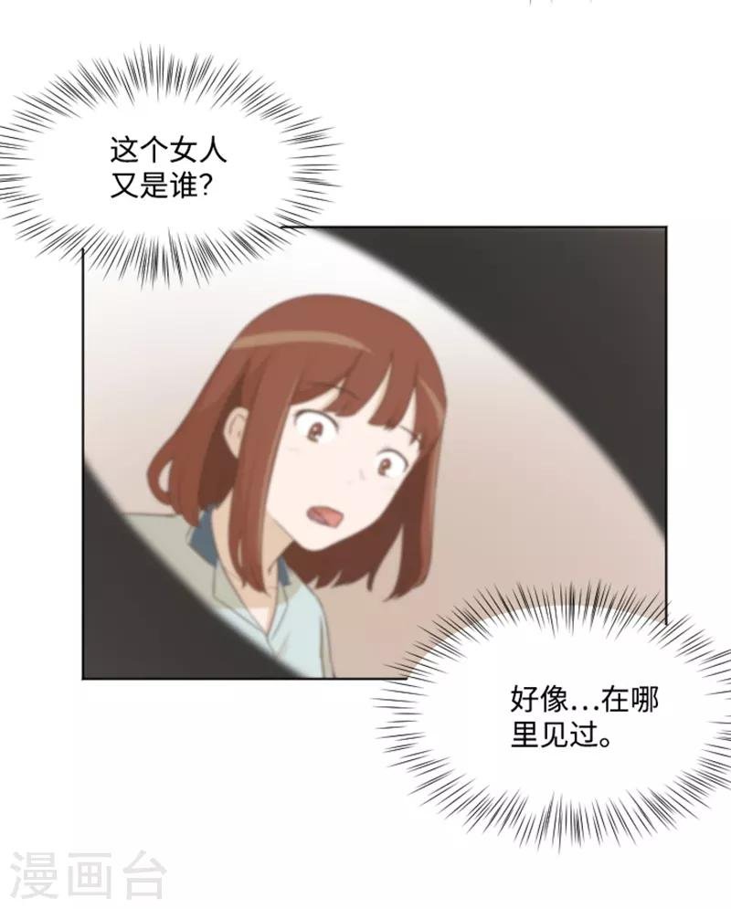 第4话 怎么又是你