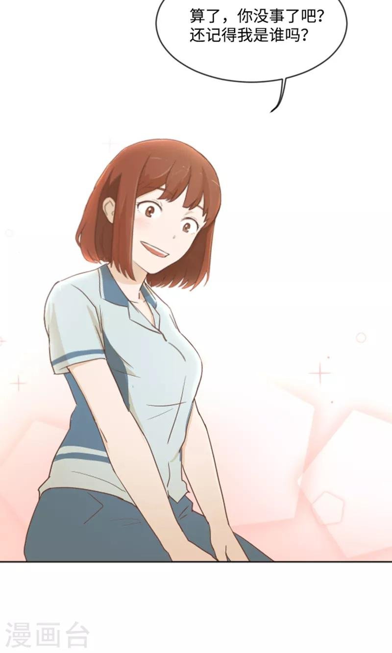 第4话 怎么又是你