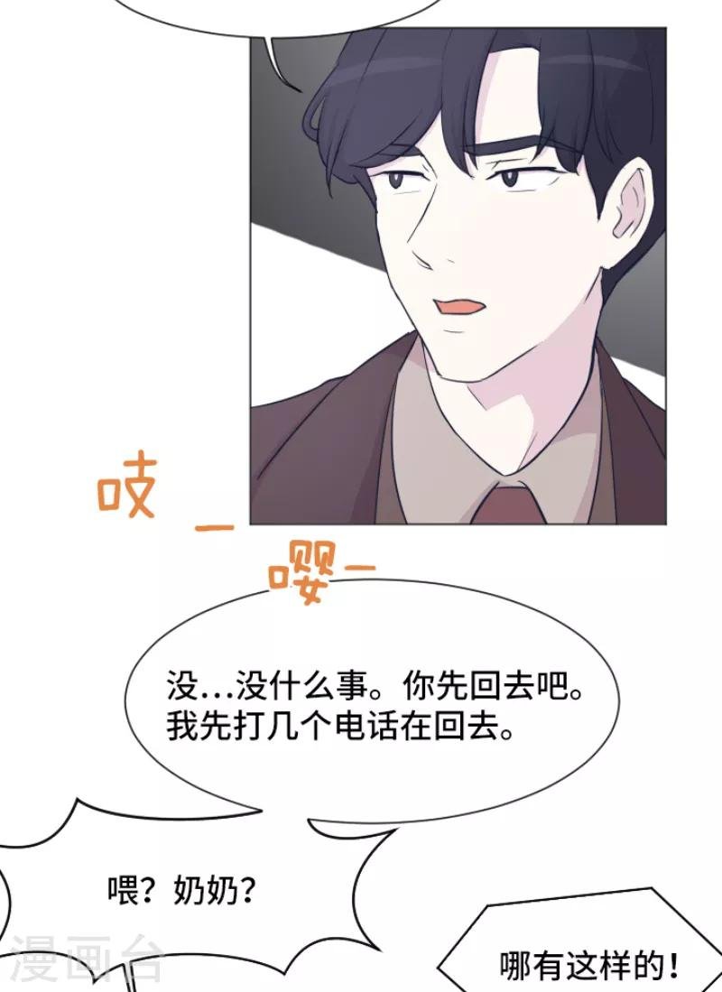 第40话 马亦泰你死定了
